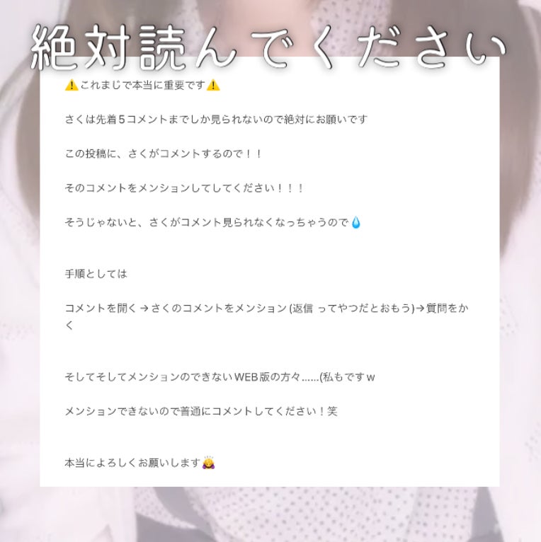 咲 來 ( さく ) on LIPS 「さくです!!投稿1周年&年末年始スペシャル企画ー!!!!みんな..」(7枚目)