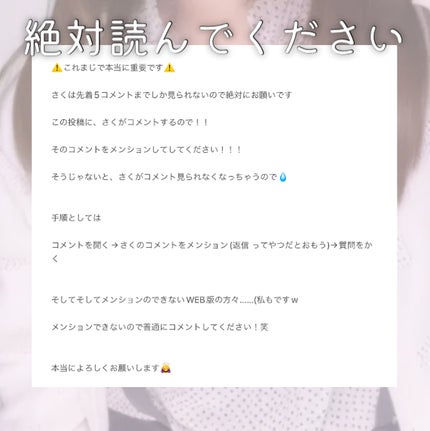 咲 來 ( さく ) on LIPS 「さくです!!投稿1周年&年末年始スペシャル企画ー!!!!みんな..」(7枚目)