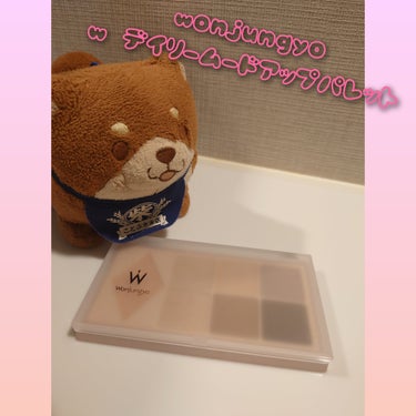こんばんは、もにいたです

Wonjungyo
Ｗ デイリームードアップパレット
02 トレンチブラウン

こちらは、なりたいムードに合わせて楽しむ
質感MIX＆万能カラーの7色アイ＆チークパレット
で