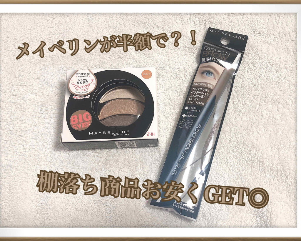 【旧品】ファッションブロウ パウダーインペンシル/MAYBELLINE NEW YORK/パウダーアイブロウを使ったクチコミ（1枚目）