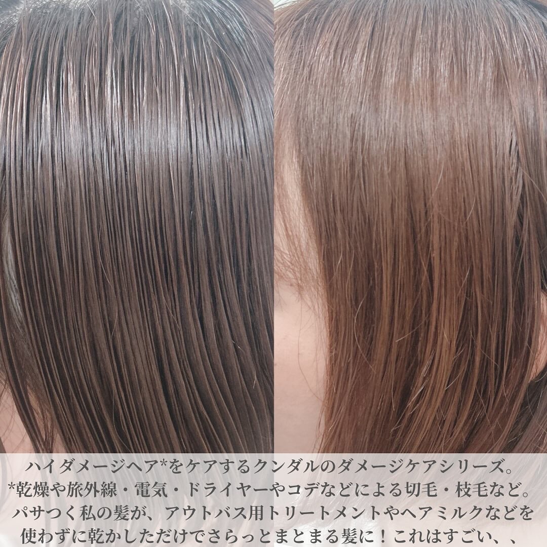 クンダル ダメージケア シャンプー/トリートメント/KUNDAL/市販シャンプーを使ったクチコミ(4枚目)