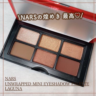  アンラップド ミニアイシャドーパレット LAGUNA /NARS/パウダーアイシャドウを使ったクチコミ（1枚目）