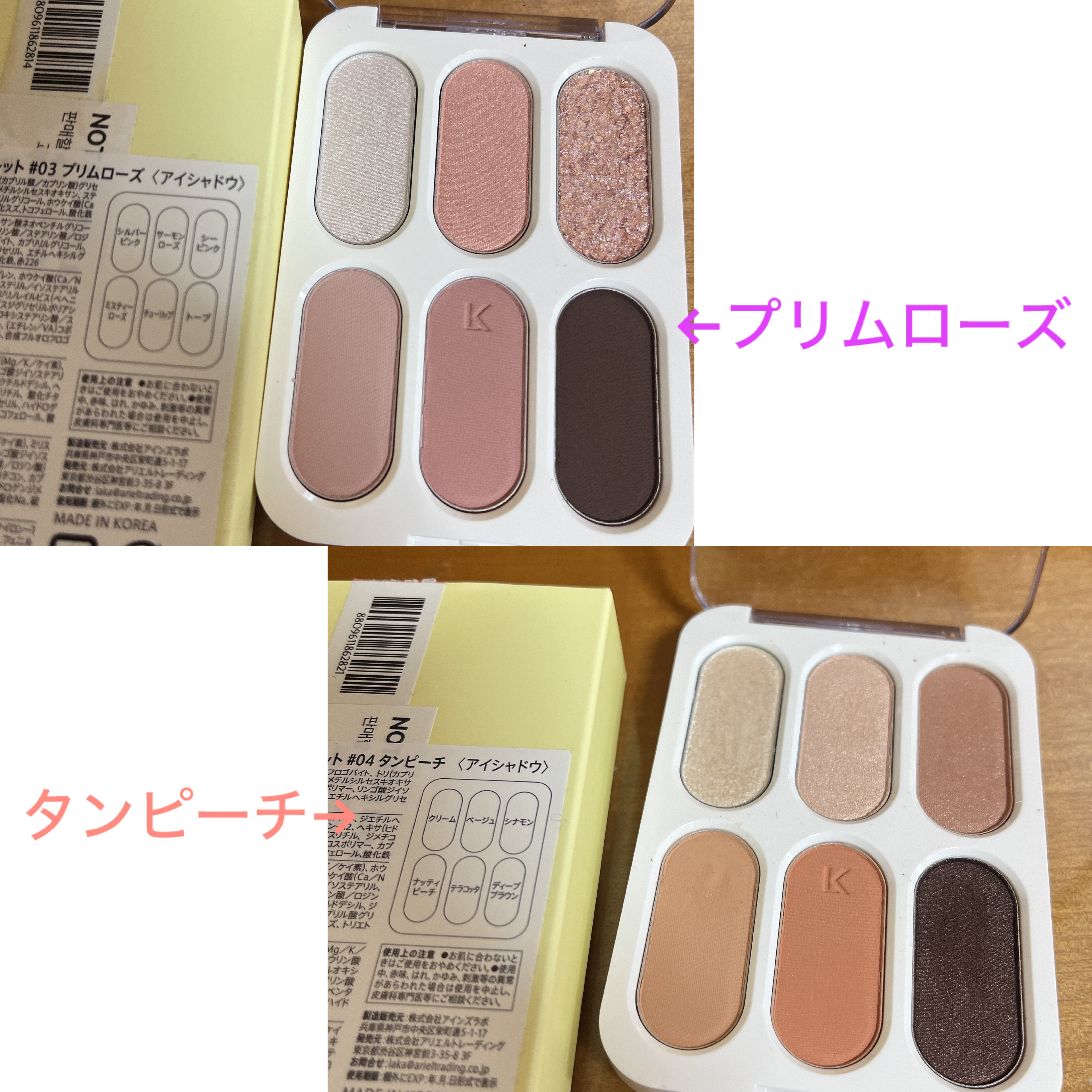 フォーエバー6アイパレット/Laka/アイシャドウパレットを使ったクチコミ（2枚目）