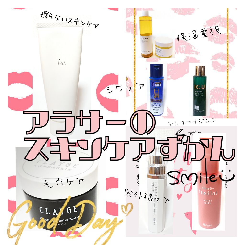 エタリテ フレディアス モイストミルク/シャルレ/乳液を使ったクチコミ（1枚目）