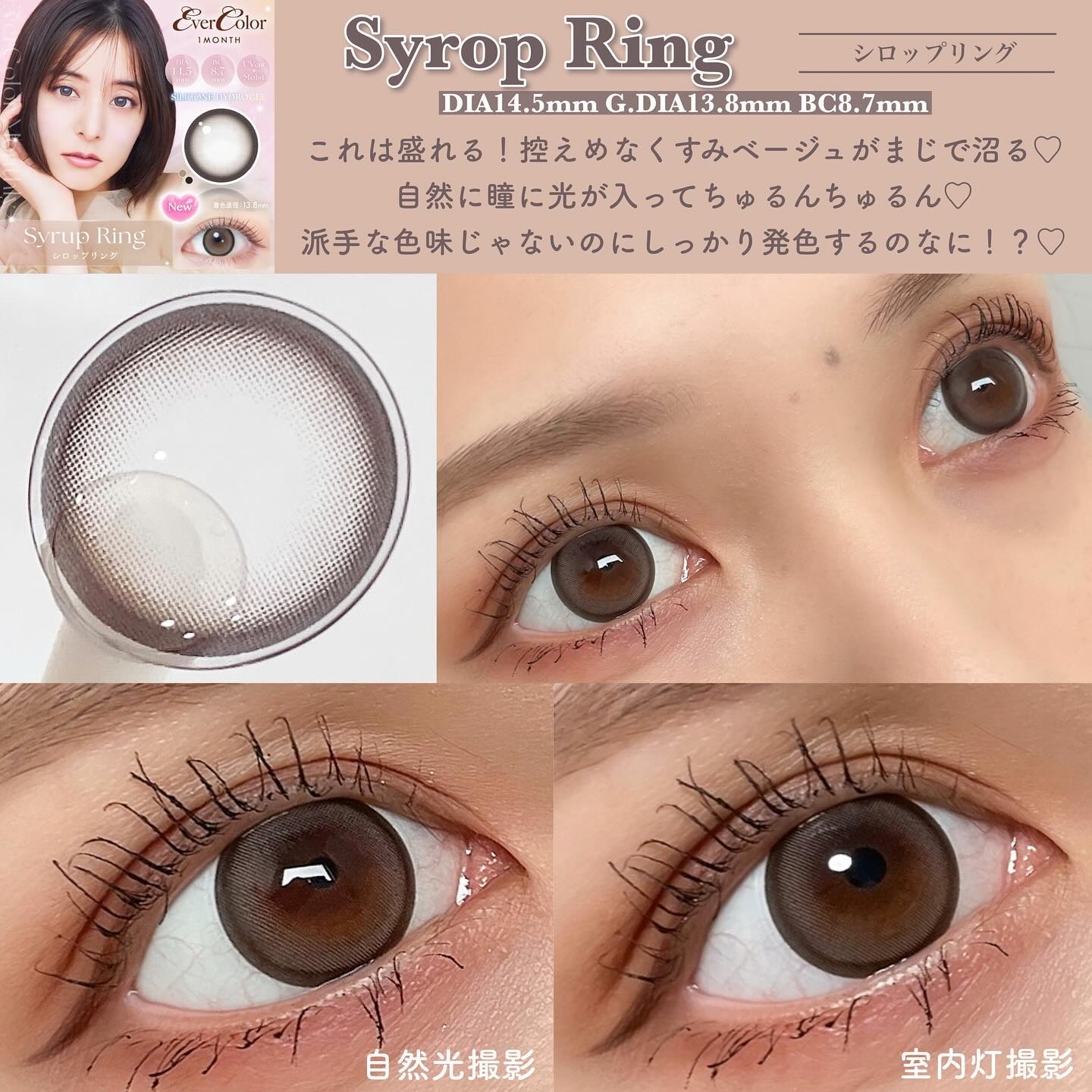 エバーカラーマンスリー/エバーカラー/１ヶ月（１MONTH）カラコンを使ったクチコミ（3枚目）