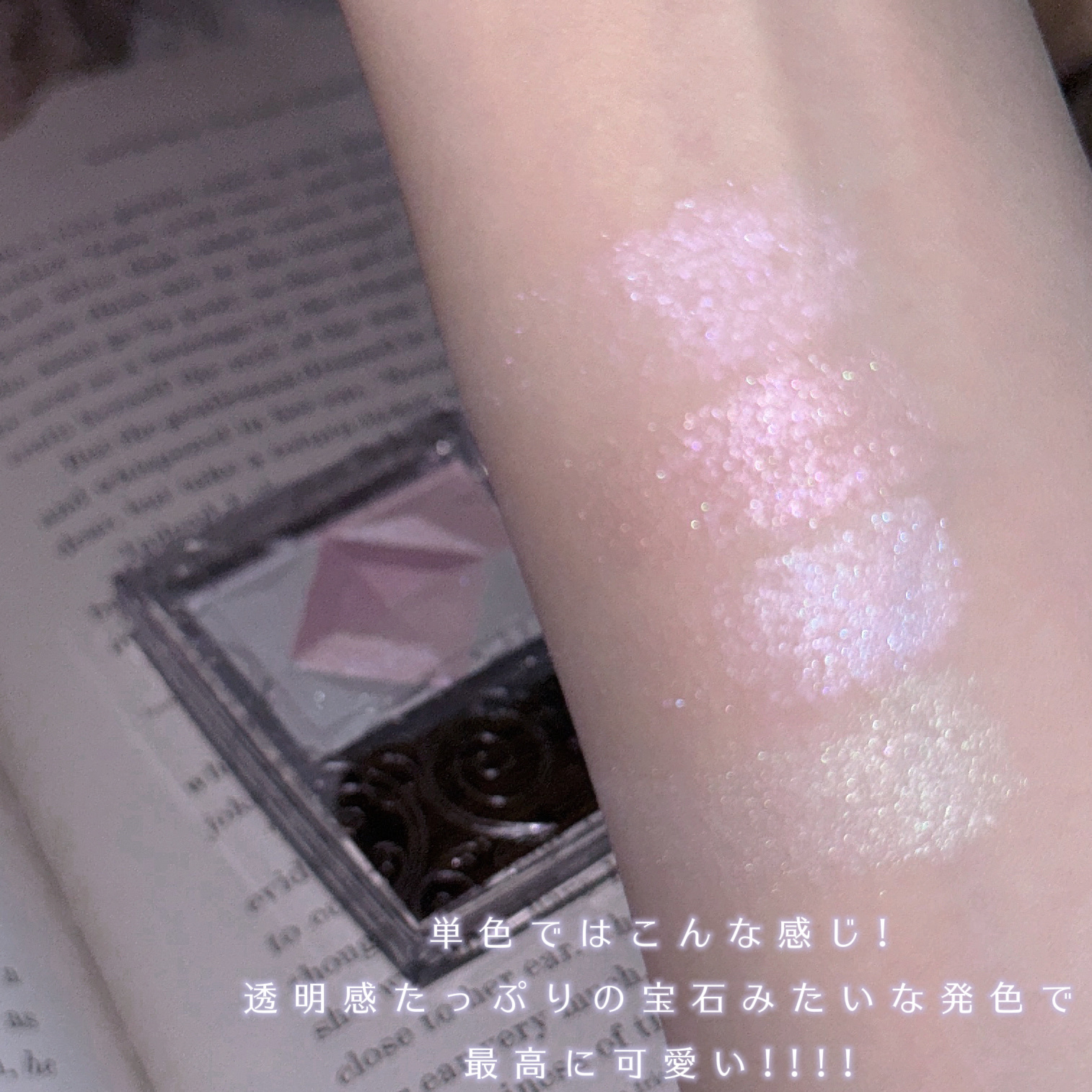 パールグロウハイライト SP2　ロマンスブルーム/CEZANNE/ハイライト・シェーディングを使ったクチコミ（3枚目）