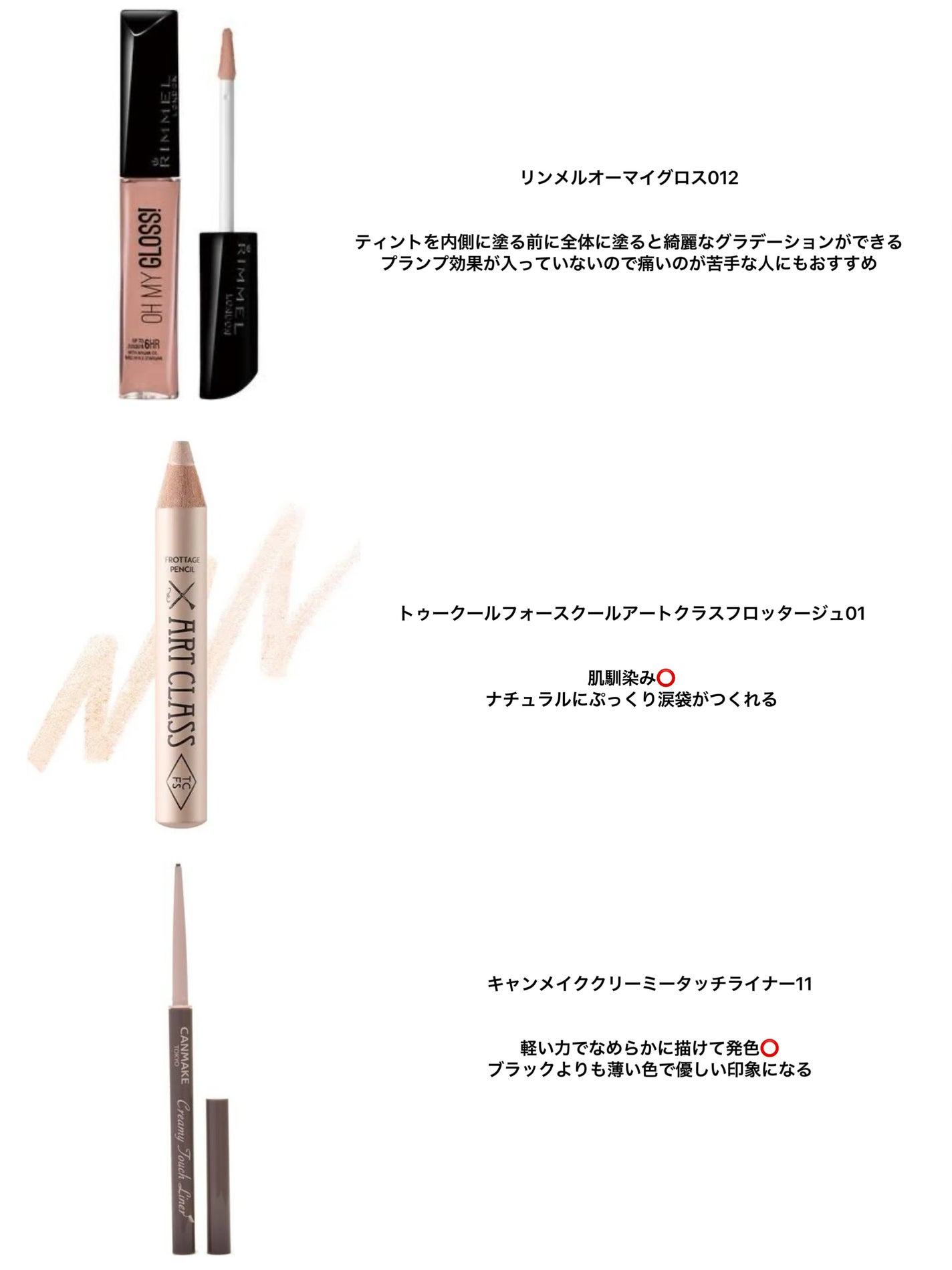 オーマイグロス/リンメル ロンドン/リップグロスを使ったクチコミ(3枚目)