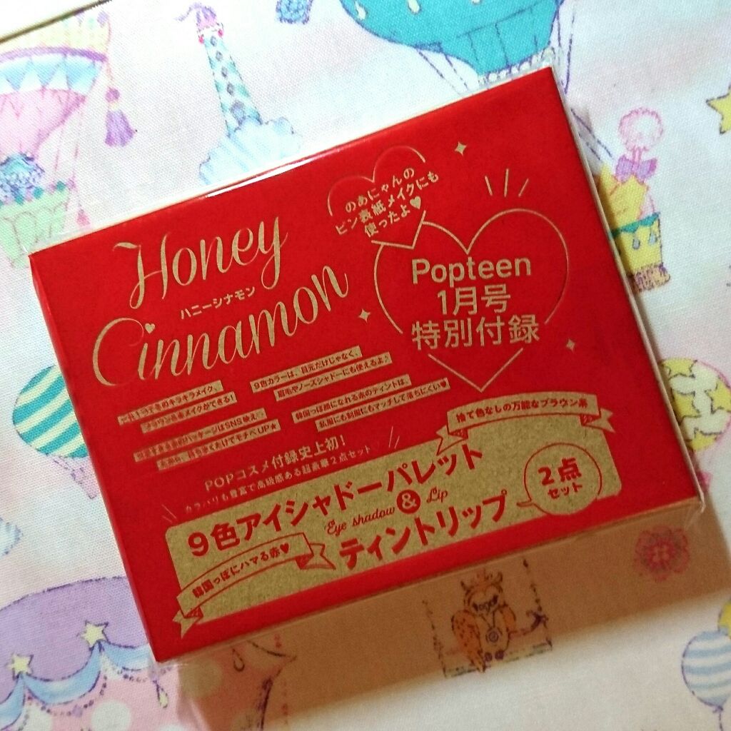 Popteen 2019年1月号/Popteen /雑誌を使ったクチコミ(4枚目)