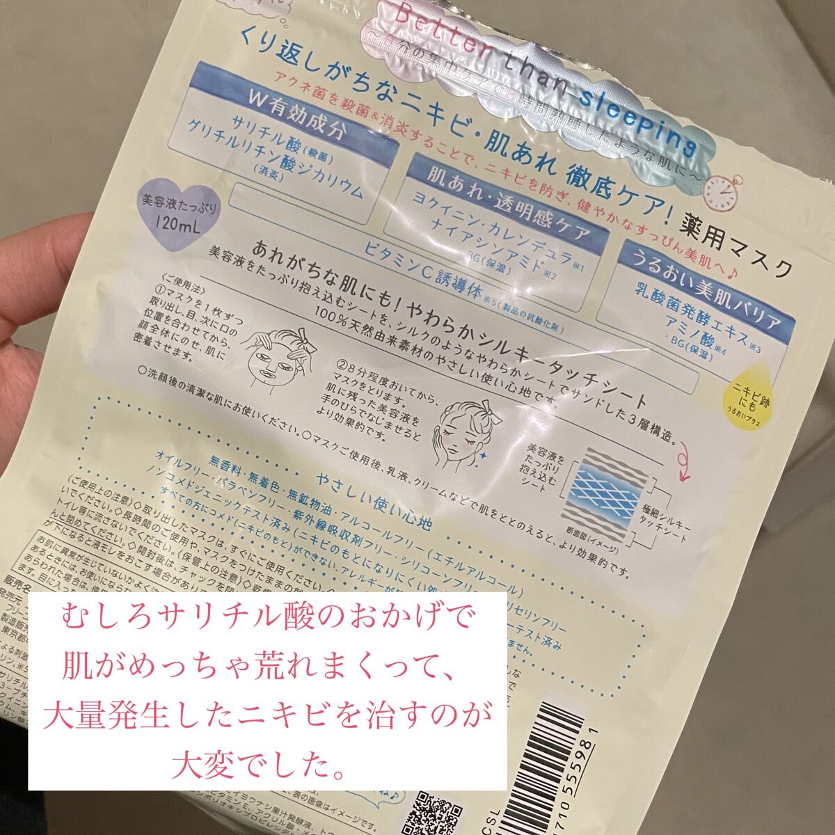 ごめんね素肌 キニシナイパッチ/クリアターン/シートマスク・パックを使ったクチコミ（2枚目）