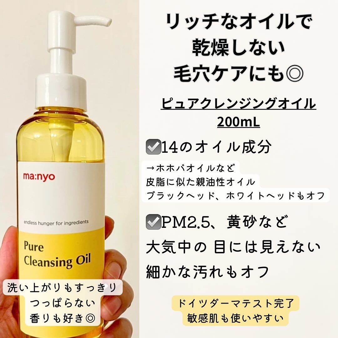 ピュア クレンジング オイル/manyo/オイルクレンジングを使ったクチコミ（3枚目）