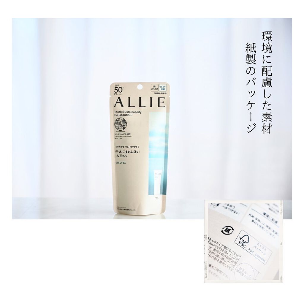 アリィー クロノビューティ ジェルUV EX/アリィー/日焼け止めジェルを使ったクチコミ(2枚目)