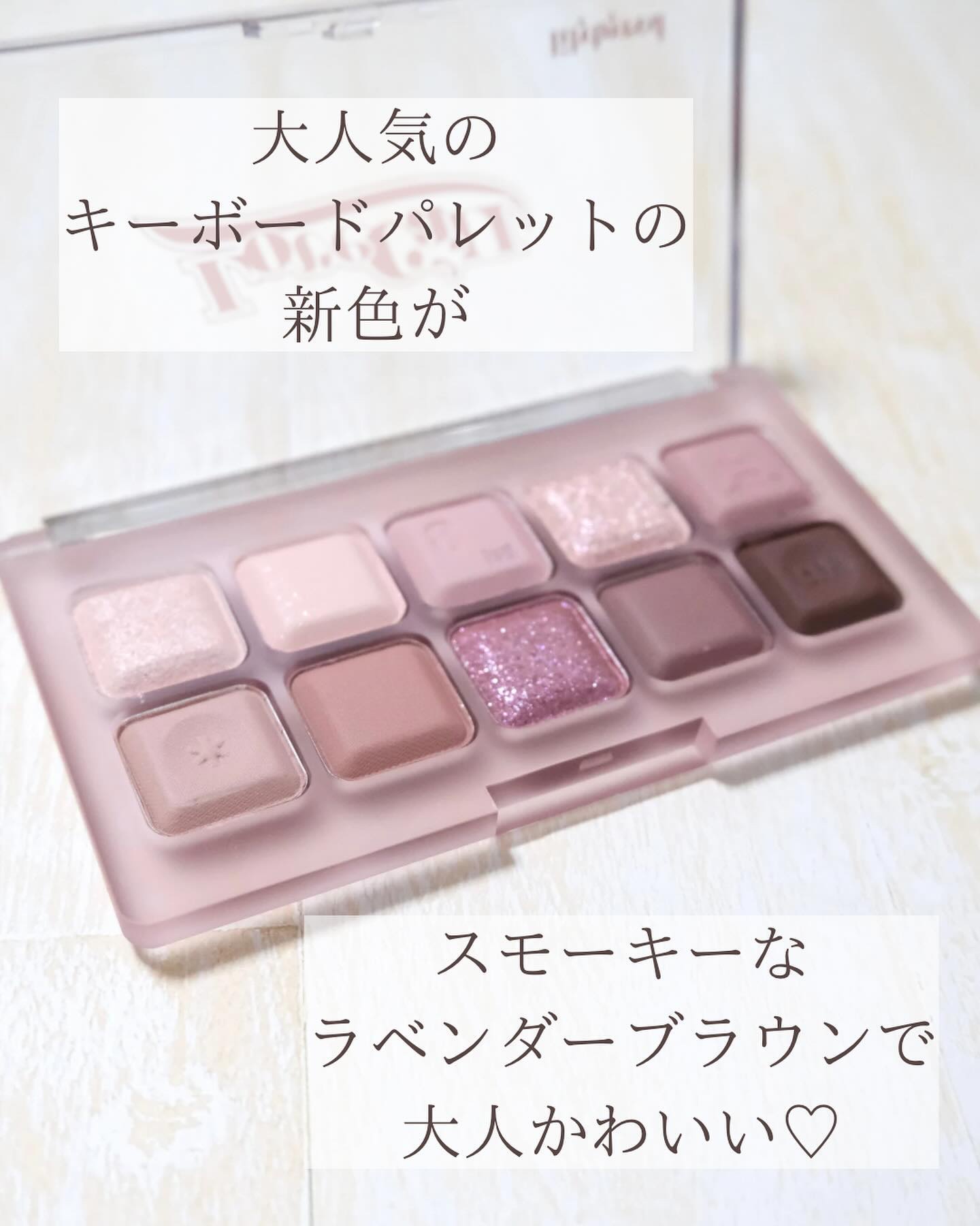 ムードキーボード/lilybyred/アイシャドウパレットを使ったクチコミ（2枚目）