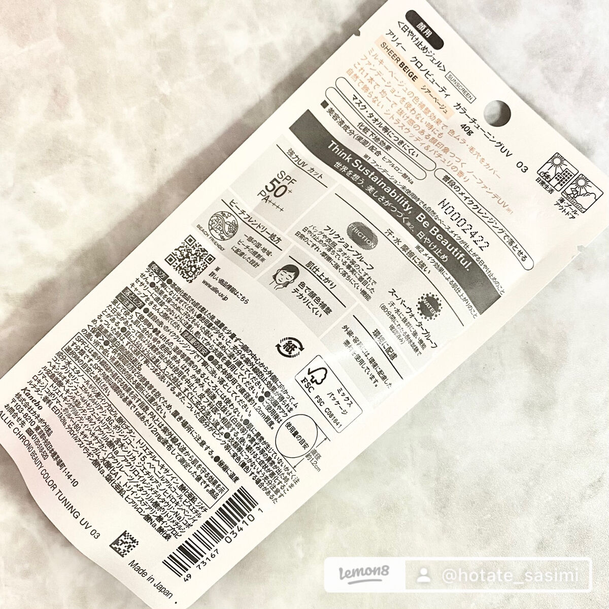 アリィー クロノビューティ カラーチューニングUV/アリィー/日焼け止めクリームを使ったクチコミ（3枚目）