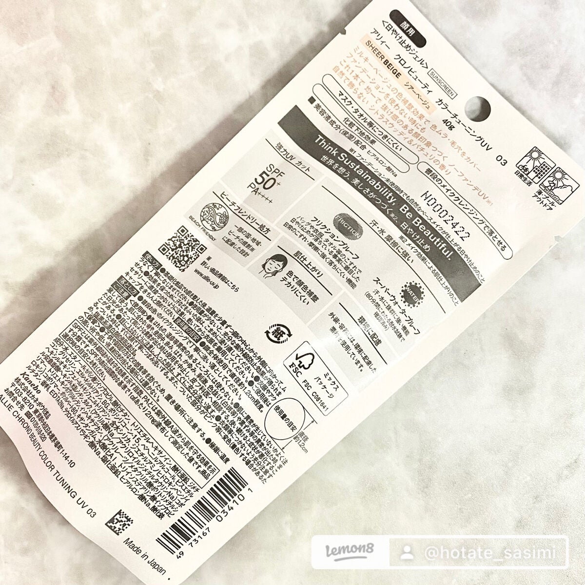 アリィー クロノビューティ カラーチューニングUV/アリィー/日焼け止めクリームを使ったクチコミ(3枚目)