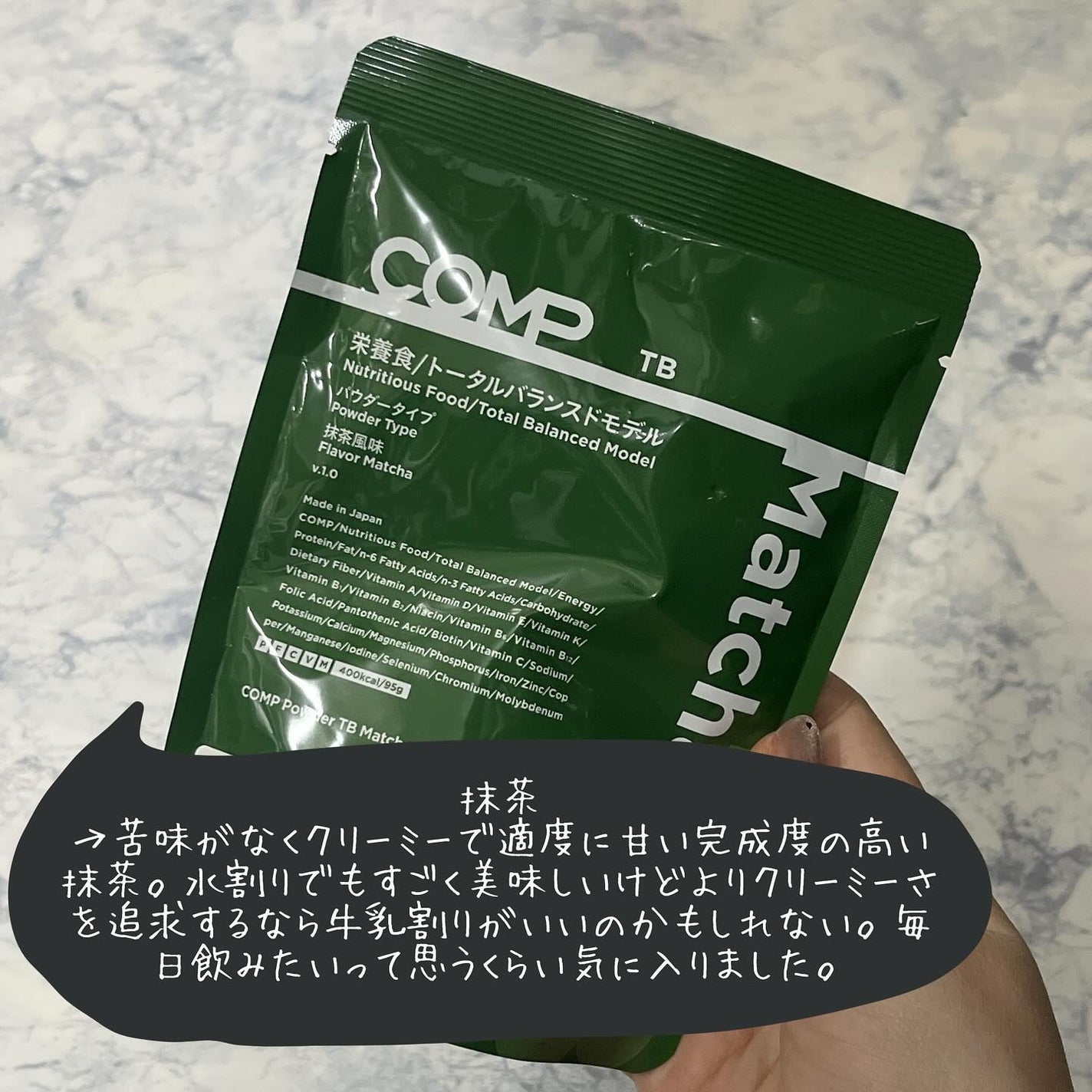 COMPパウダー トータルバランスドモデル おさつどきっ風味 1.0/COMP/完全栄養食を使ったクチコミ(3枚目)