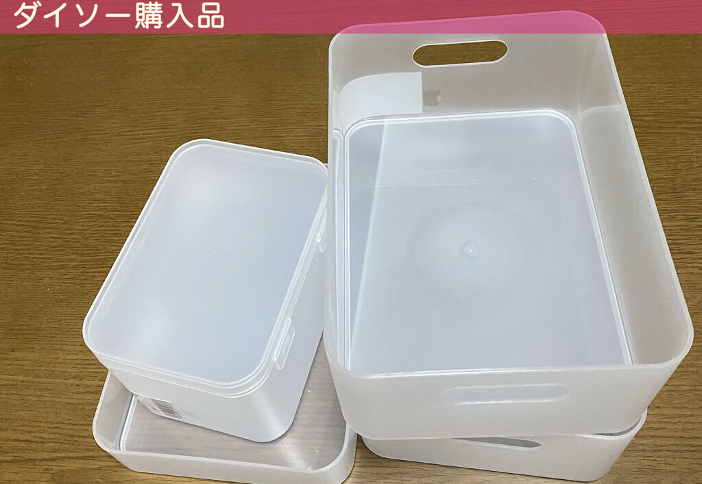 自由自在 積み重ねボックス/DAISO/その他を使ったクチコミ（1枚目）