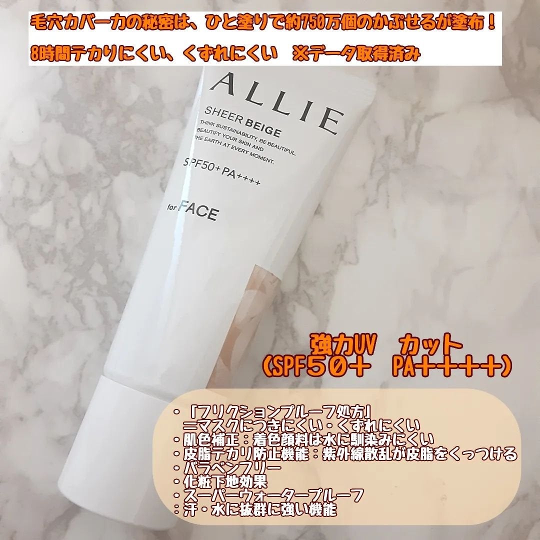 アリィー クロノビューティ カラーチューニングUV/アリィー/日焼け止めクリームを使ったクチコミ(2枚目)