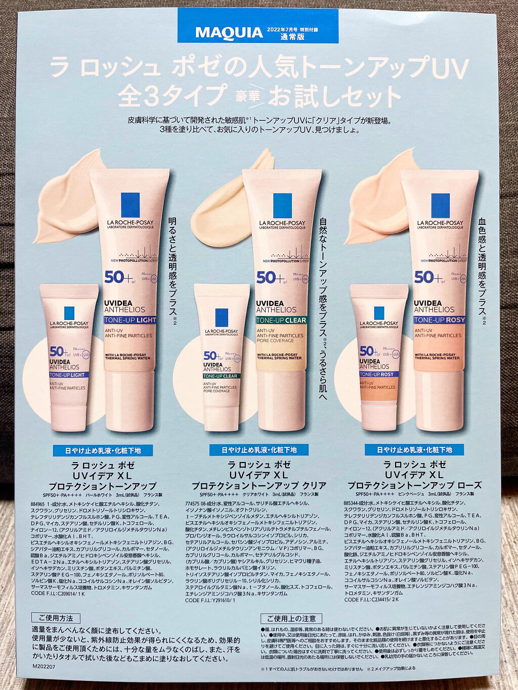 UVイデア XL プロテクショントーンアップ/ラ ロッシュ ポゼ/日焼け止めクリームを使ったクチコミ（3枚目）