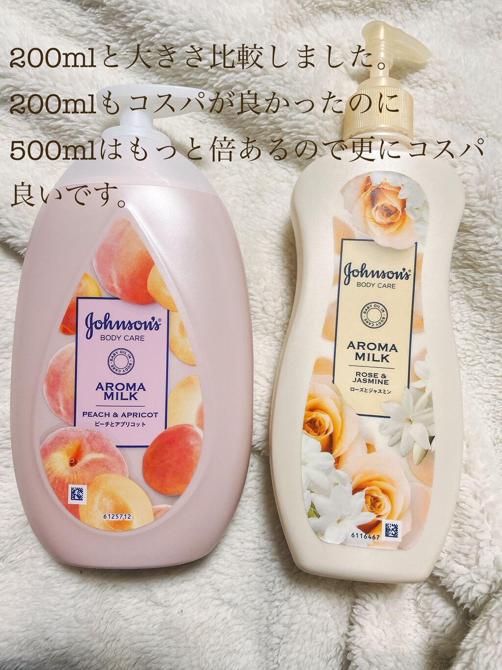 ラスティングモイスチャーアロマミルク/ジョンソン・エンド・ジョンソン/ボディミルクを使ったクチコミ(2枚目)