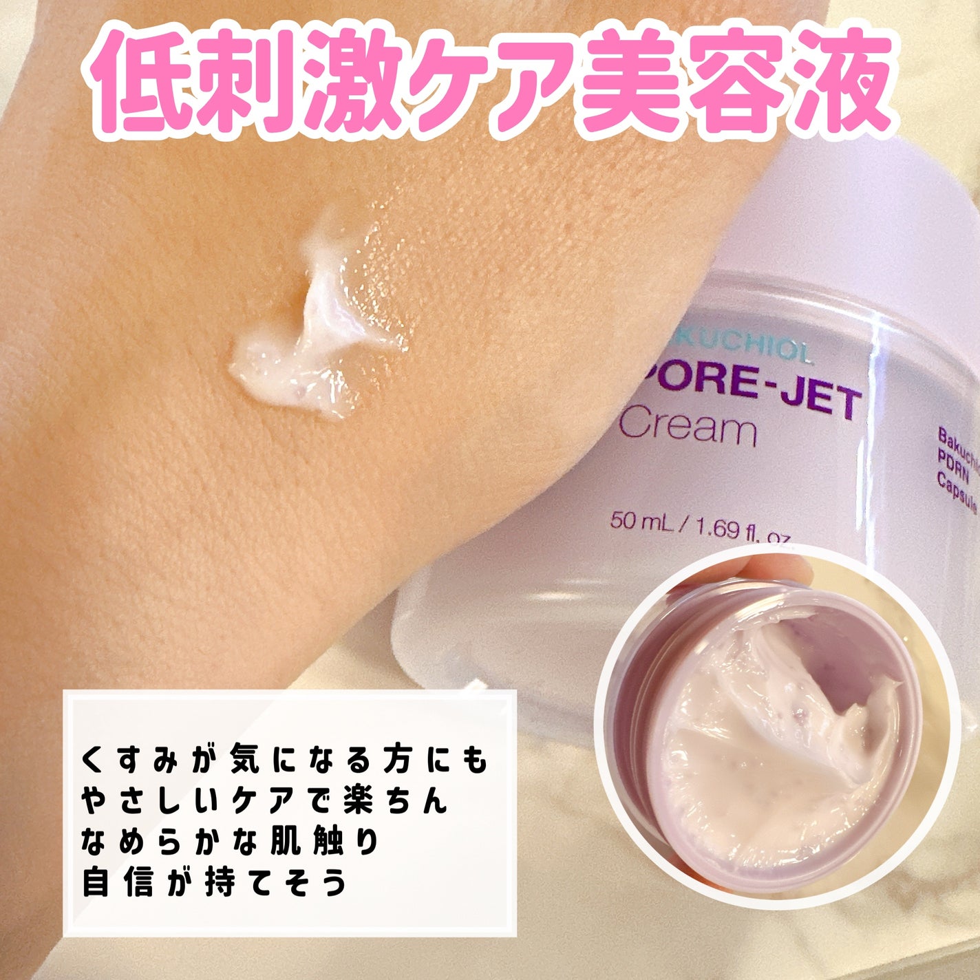 ドクタージー バクチオールポアジェットクリーム/Dr.G/フェイスクリームを使ったクチコミ(3枚目)