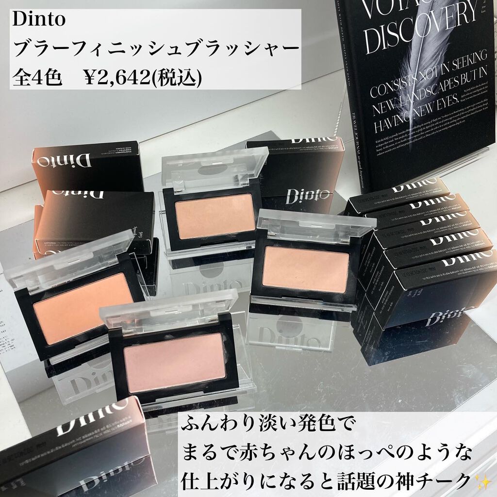 ブラーフィニシュブラッシャー/Dinto/パウダーチークを使ったクチコミ（2枚目）