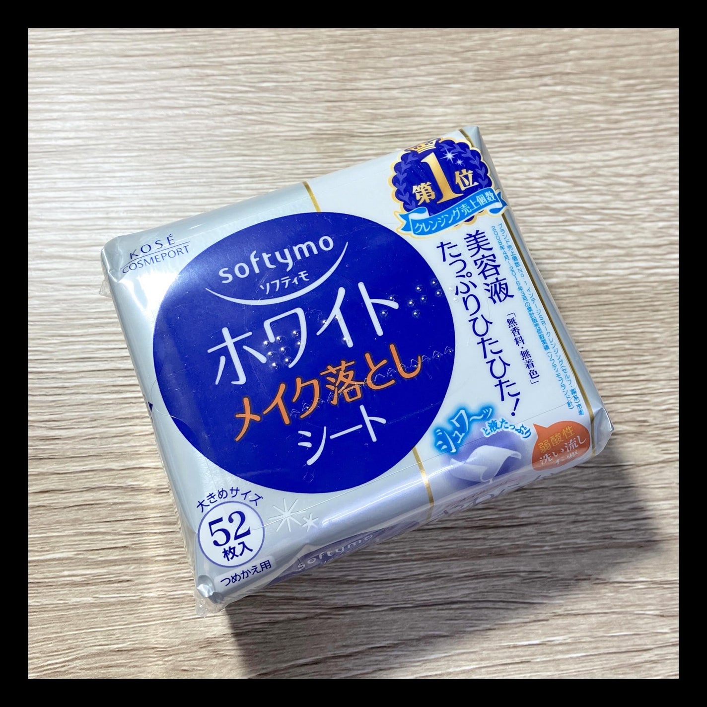 ソフティモ メイク落としシート(ホワイト)/ソフティモ/クレンジングシートを使ったクチコミ(1枚目)