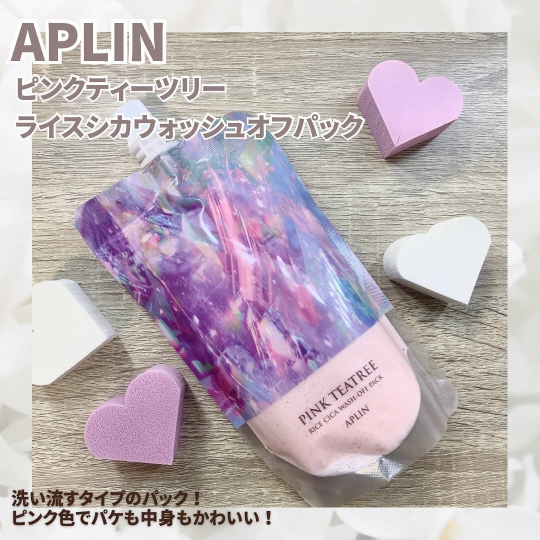 ピンクティーツリーライスシカウォッシュオフパック/APLIN/洗い流すパック・マスクを使ったクチコミ(2枚目)