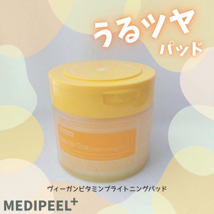 ヴィーガンビタミンブライトニングパッド/MEDIPEEL/トナーパッドを使ったクチコミ(1枚目)