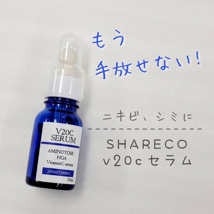 V20Cセラム/シャレコ/美容液を使ったクチコミ(1枚目)