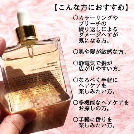 オーガニックヘアシロップ/PINKGHOST/ヘアオイルを使ったクチコミ(4枚目)