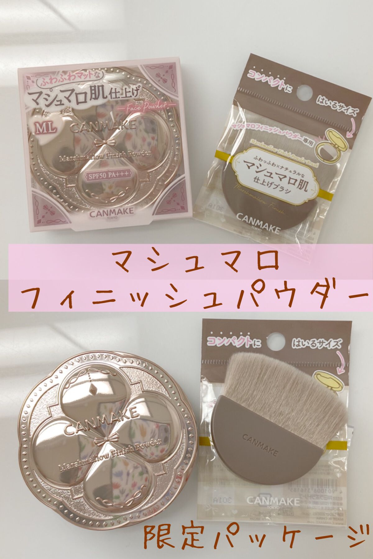 マシュマロフィニッシュパウダー/キャンメイク/プレストパウダーを使ったクチコミ（1枚目）