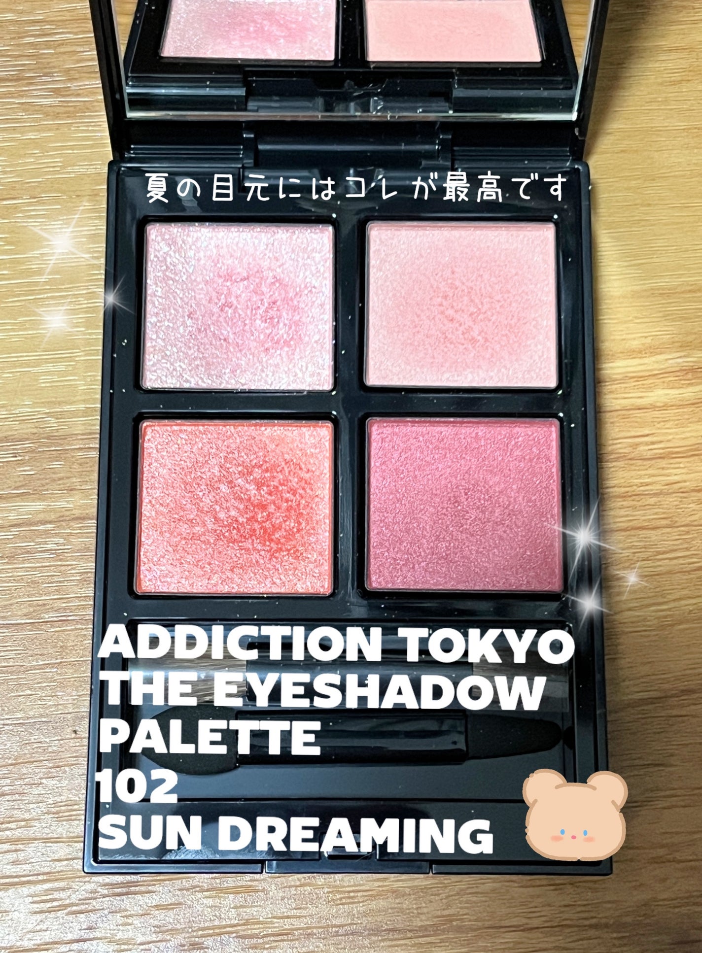 アディクション ザ アイシャドウ パレット/ADDICTION/アイシャドウパレットを使ったクチコミ(1枚目)