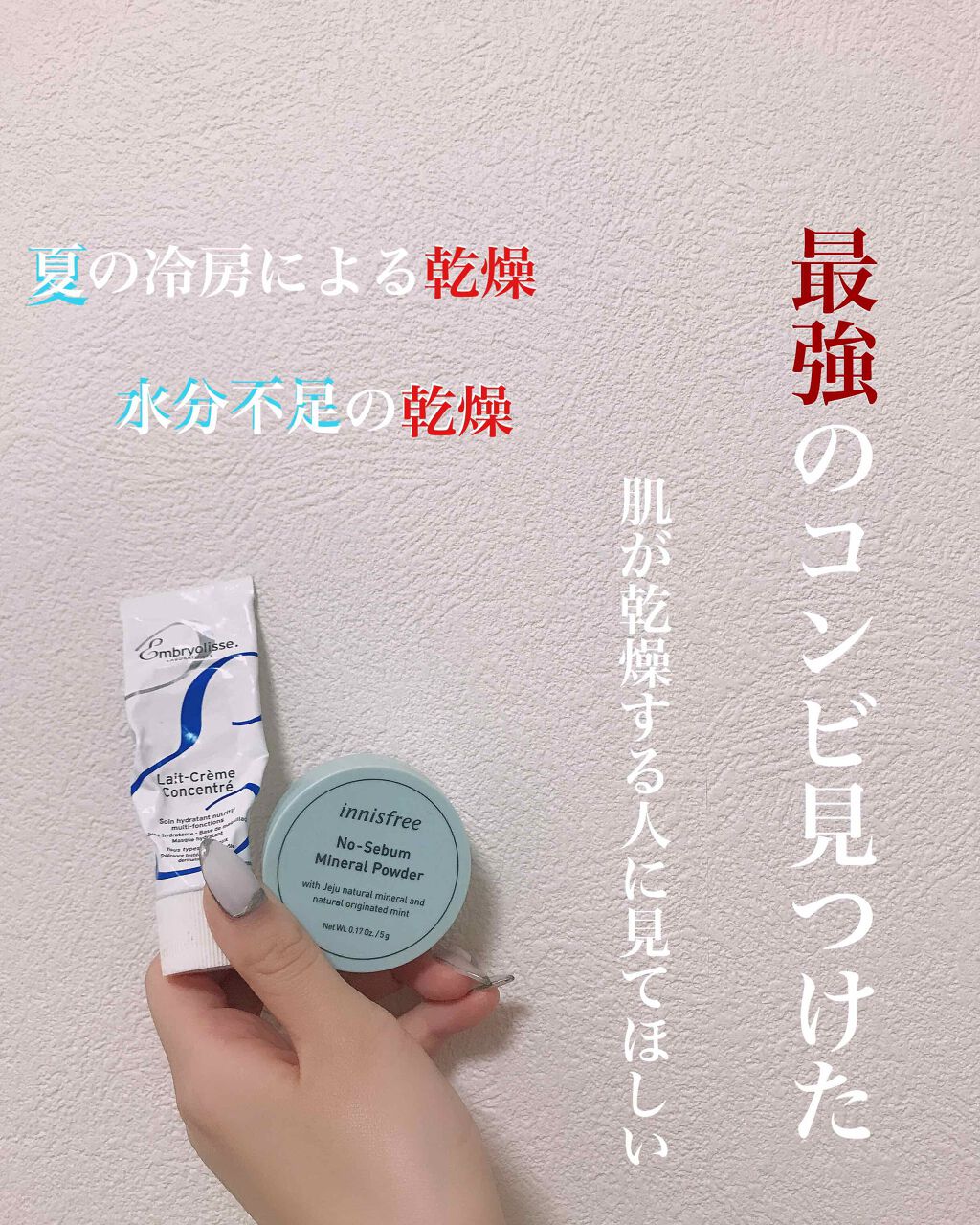 アンブリオリス モイスチャークリーム/アンブリオリス/フェイスクリームを使ったクチコミ(1枚目)