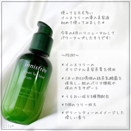 グリーンティーシード セラム N/innisfree/美容液を使ったクチコミ(2枚目)