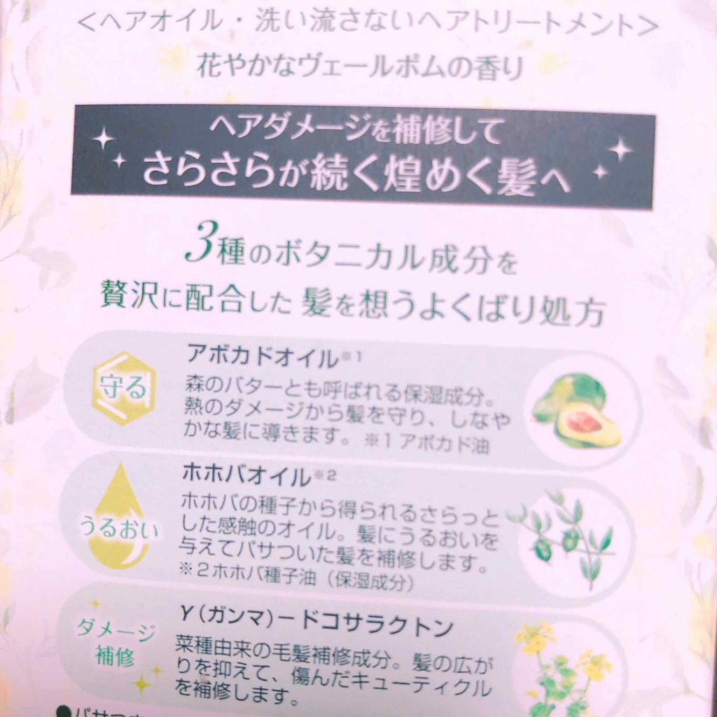 リペアリーオイル/ヘアリエ/ヘアオイルを使ったクチコミ(2枚目)
