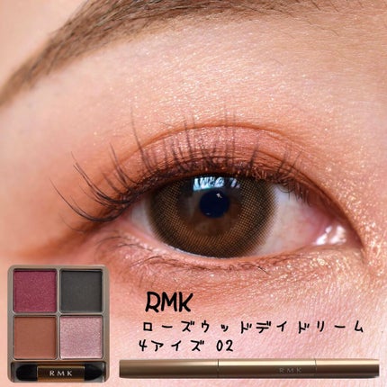 ローズウッドデイドリーム 4アイズ /RMK/アイシャドウパレットを使ったクチコミ(2枚目)