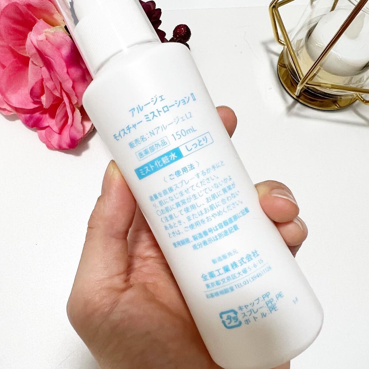 モイスチャー ミストローションII(しっとり)/アルージェ/ミスト状化粧水を使ったクチコミ(2枚目)