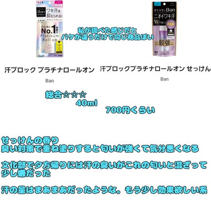 デオドラントロールオン (無香料)/エージーデオ24/デオドラント・制汗剤を使ったクチコミ(3枚目)
