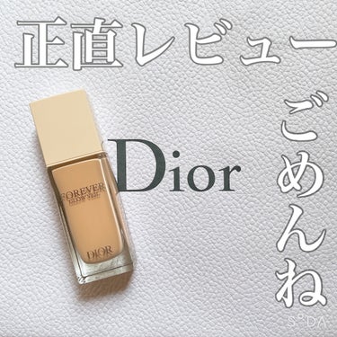 Diorディオールスキン フォーエヴァー グロウ ヴェール
正直レビューしていきます！

正直申しますと、リピ買いはしません！
残念ポイントは、SPF20で低い、香りがキツい、です。
香りが良くてSPF