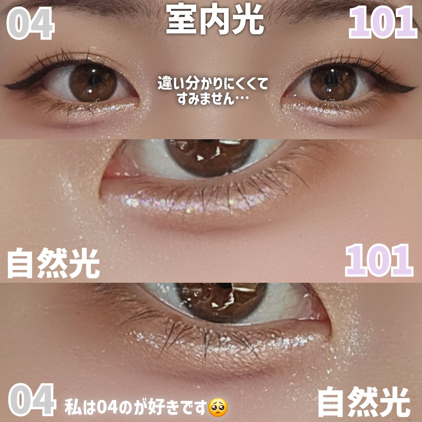 グリッター イルミネーションライナー R/CipiCipi/リキッドアイライナーを使ったクチコミ(10枚目)