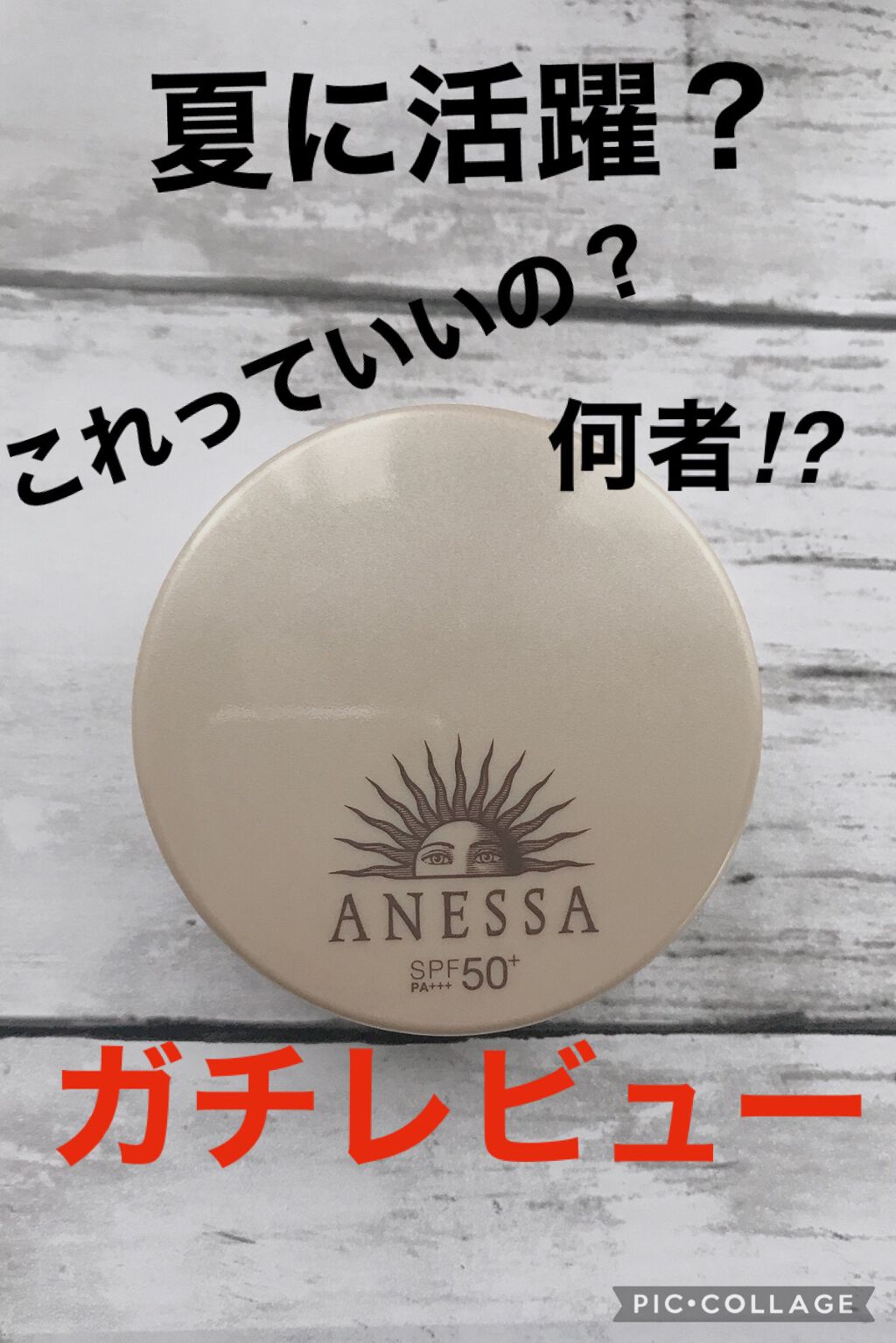 オールインワン ビューティーパクト/アネッサ/クリーム・エマルジョンファンデーションを使ったクチコミ(1枚目)