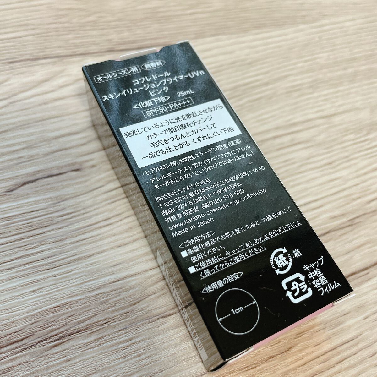 スキンイリュージョンプライマーＵＶｎ ピンク/コフレドール/化粧下地を使ったクチコミ（2枚目）