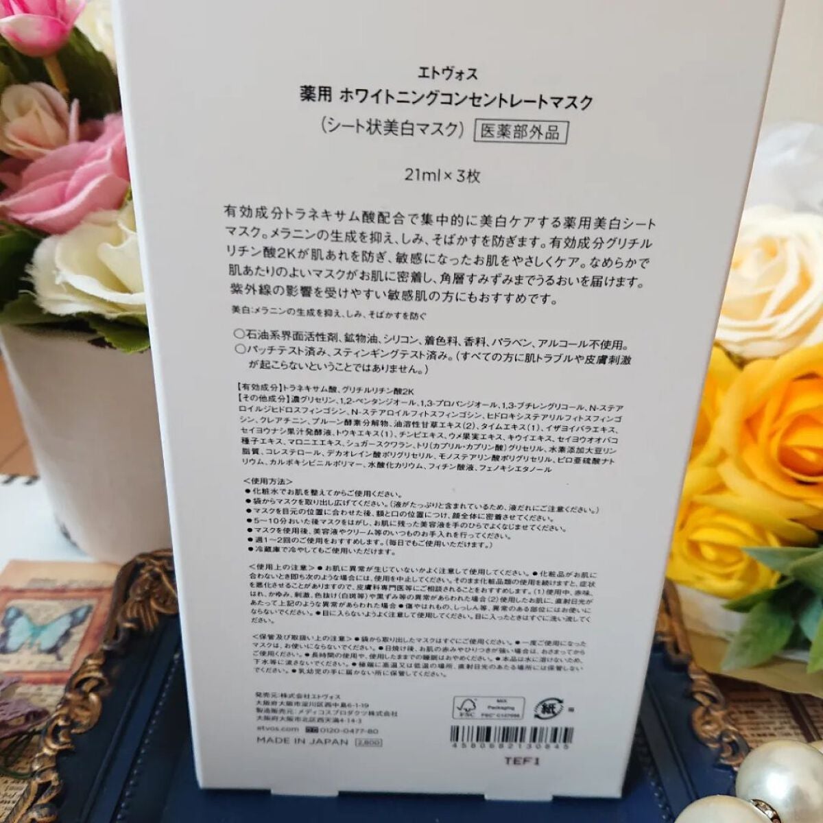薬用 ホワイトニングコンセントレートマスク/エトヴォス/シートマスク・パックを使ったクチコミ(6枚目)