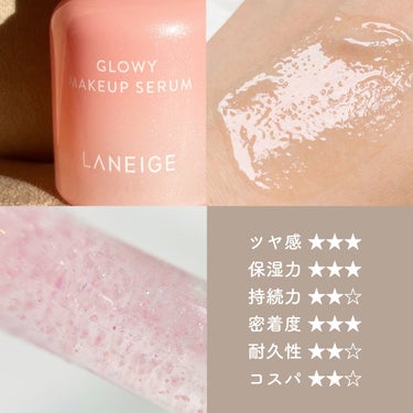 LANEIGE グロウィ メイクアップセラムのクチコミ「ピンクのキラキラ美容液🌷✨
乾燥を防ぎメイクの密着度UP！


LANEIGE
グローウィーメ.....」（3枚目）