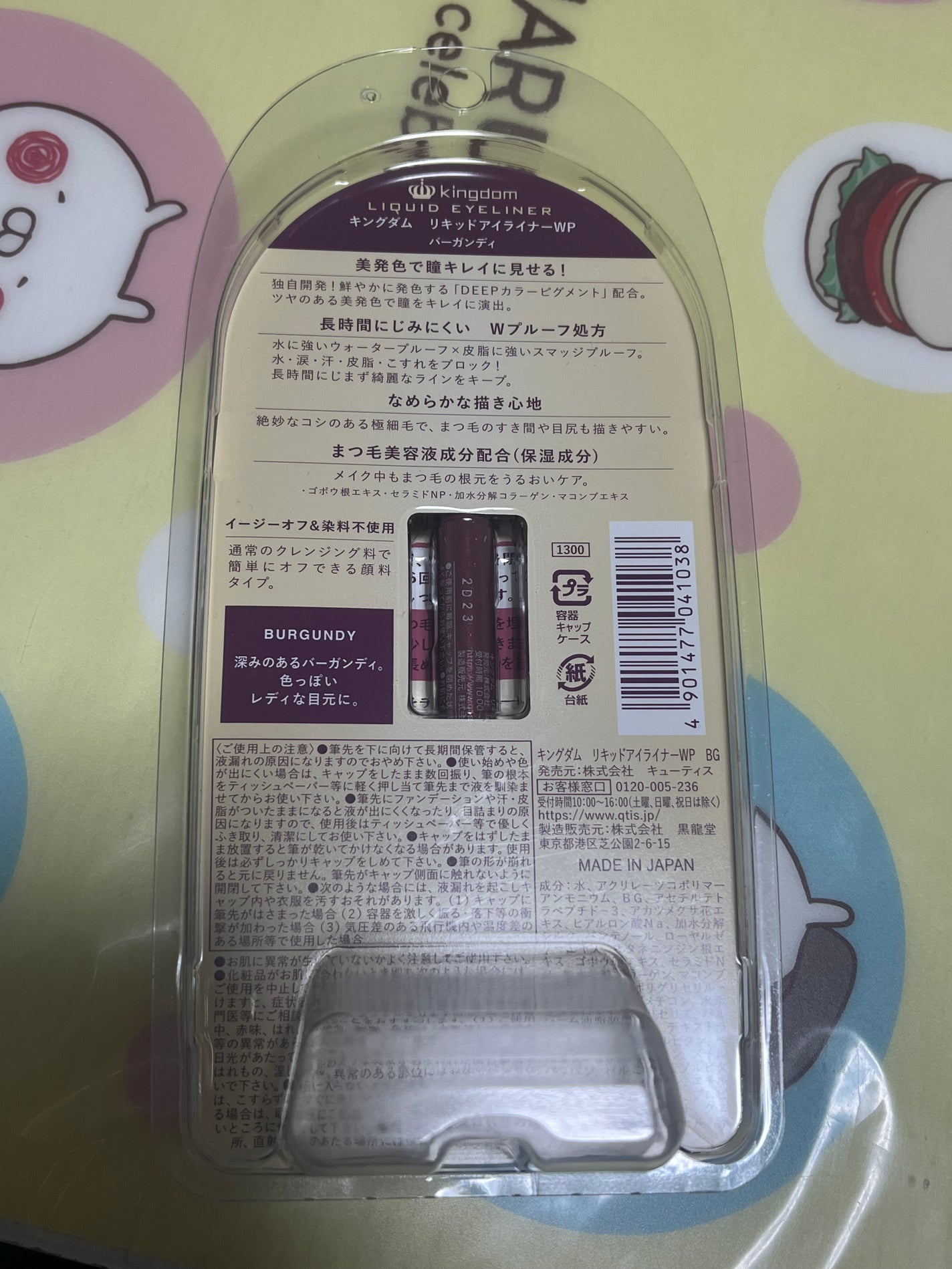 キングダム リキッドアイライナーR1/キングダム/リキッドアイライナーを使ったクチコミ(2枚目)