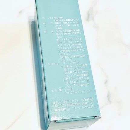 Pal-Feel 抗菌抗ウイルススプレー/パルフィール/その他を使ったクチコミ(5枚目)