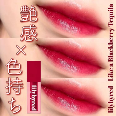 ジューシーライアーウォーターティント（JUICY LIAR WATER TINT）/lilybyred/口紅を使ったクチコミ（1枚目）