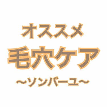 ソンバーユ無香料/尊馬油/ボディオイルを使ったクチコミ（1枚目）