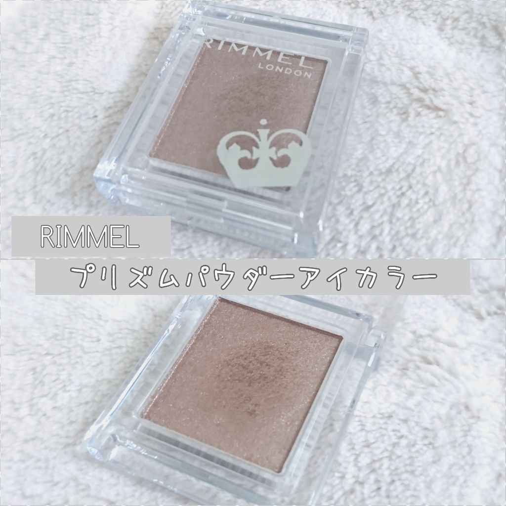 プリズム パウダーアイカラー/リンメル ロンドン/単色アイシャドウを使ったクチコミ（1枚目）