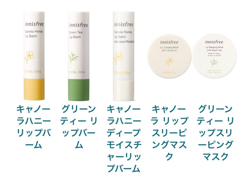 グリーンティー リップスリーピングマスク/innisfree/リップケアを使ったクチコミ(5枚目)